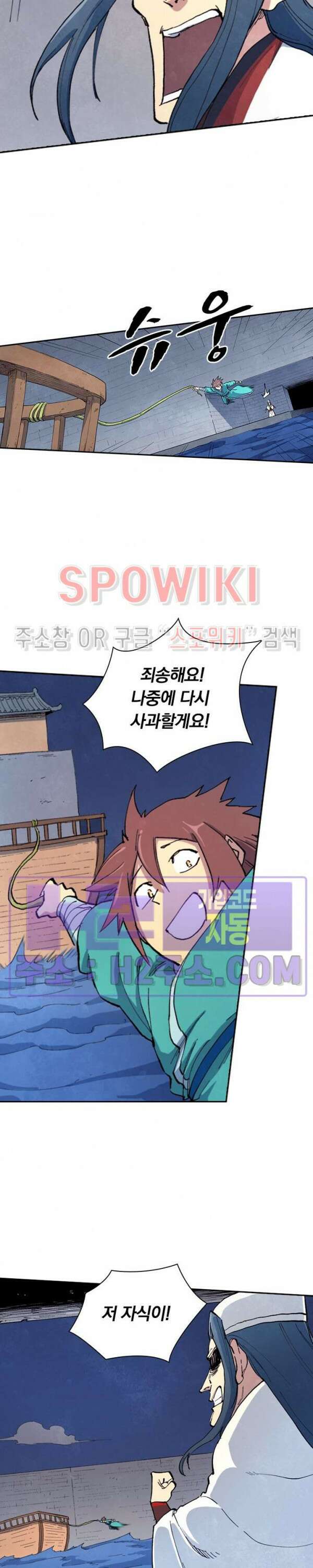 성무신결 654화 3