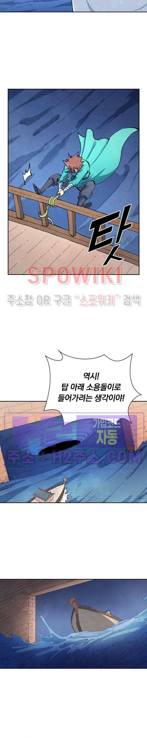 성무신결 654화 4