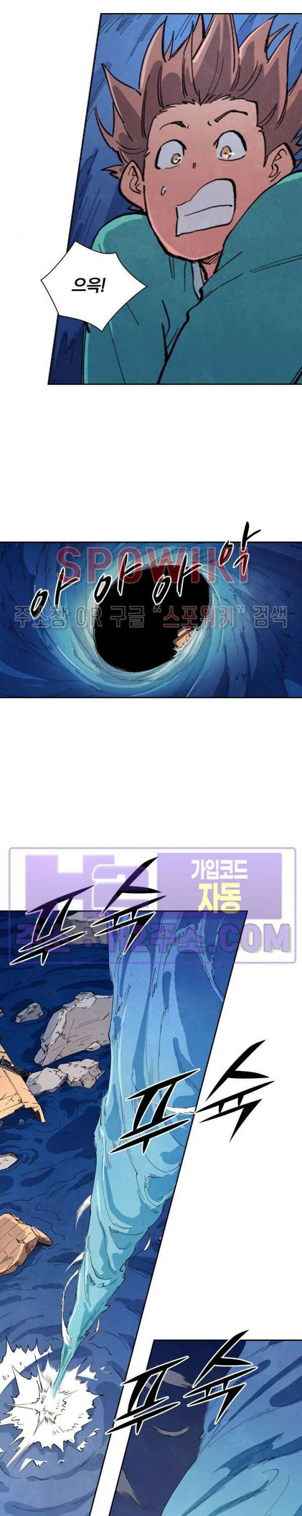성무신결 654화 5