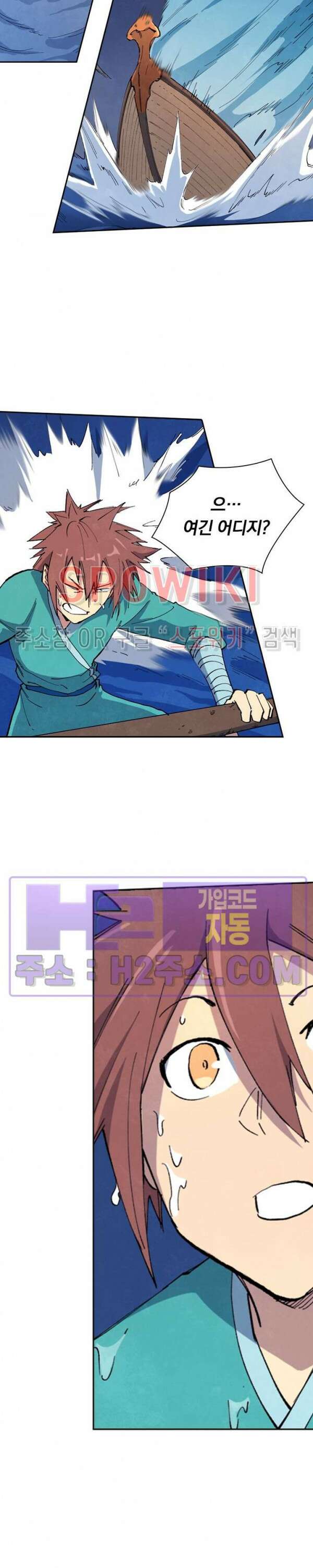 성무신결 654화 6