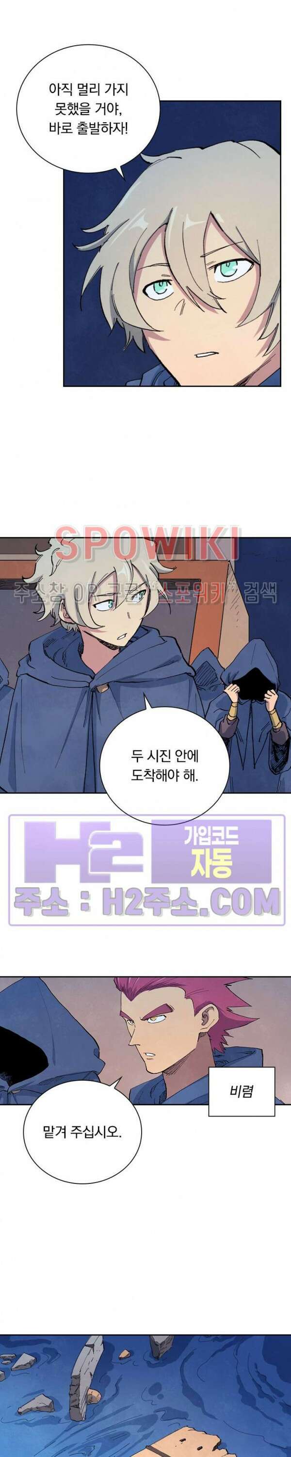 성무신결 654화 8