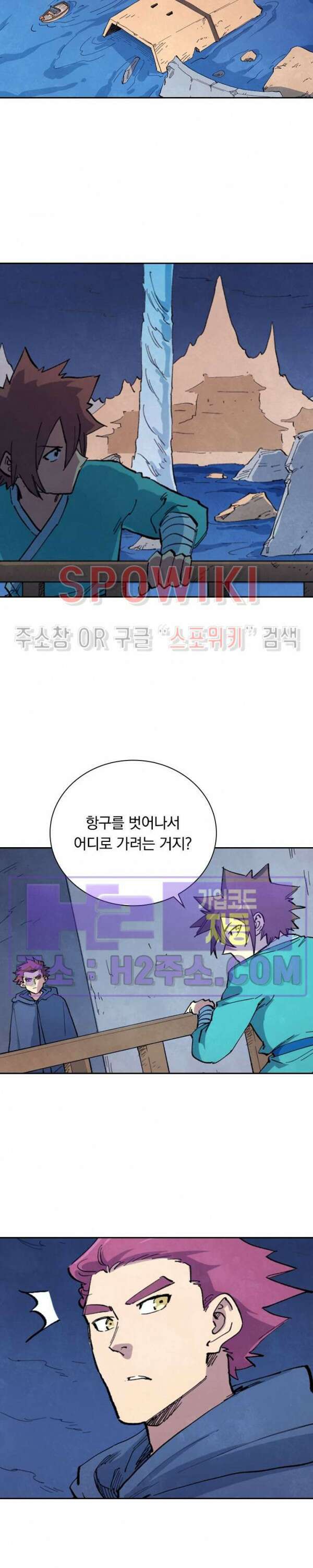 성무신결 654화 9