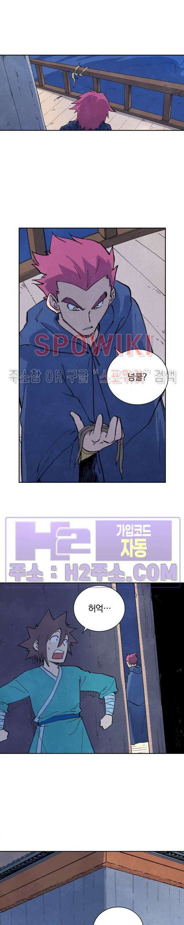성무신결 654화 10