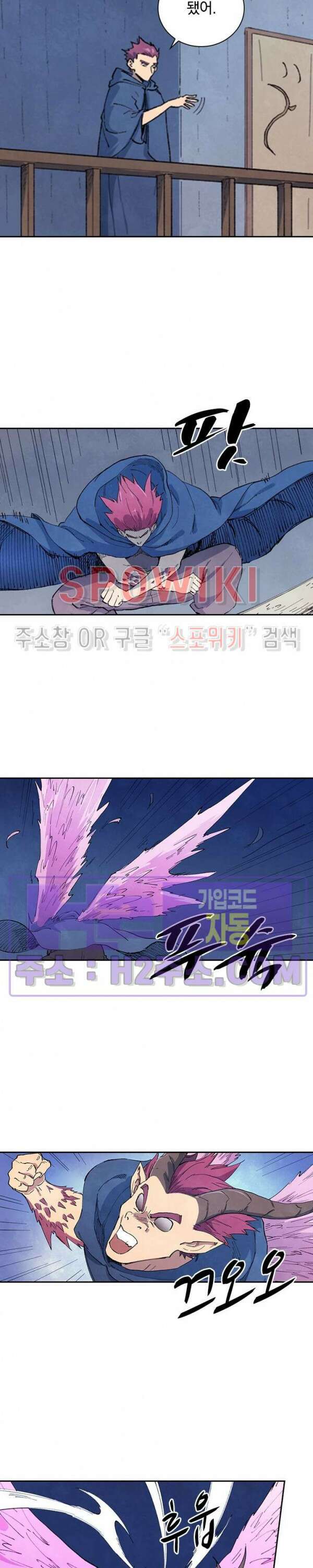 성무신결 654화 11