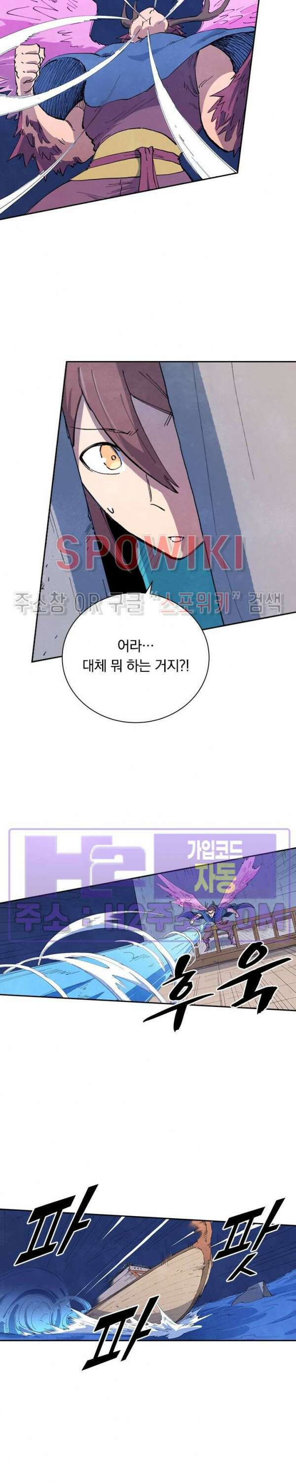 성무신결 654화 12