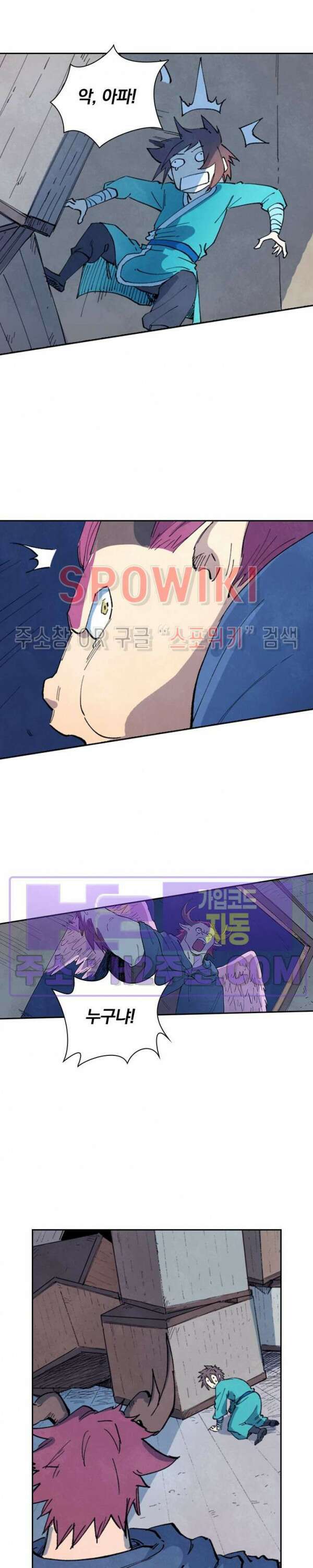 성무신결 654화 13
