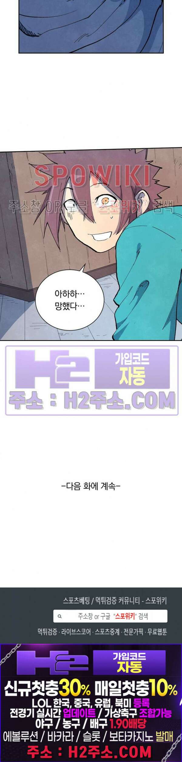 성무신결 654화 14