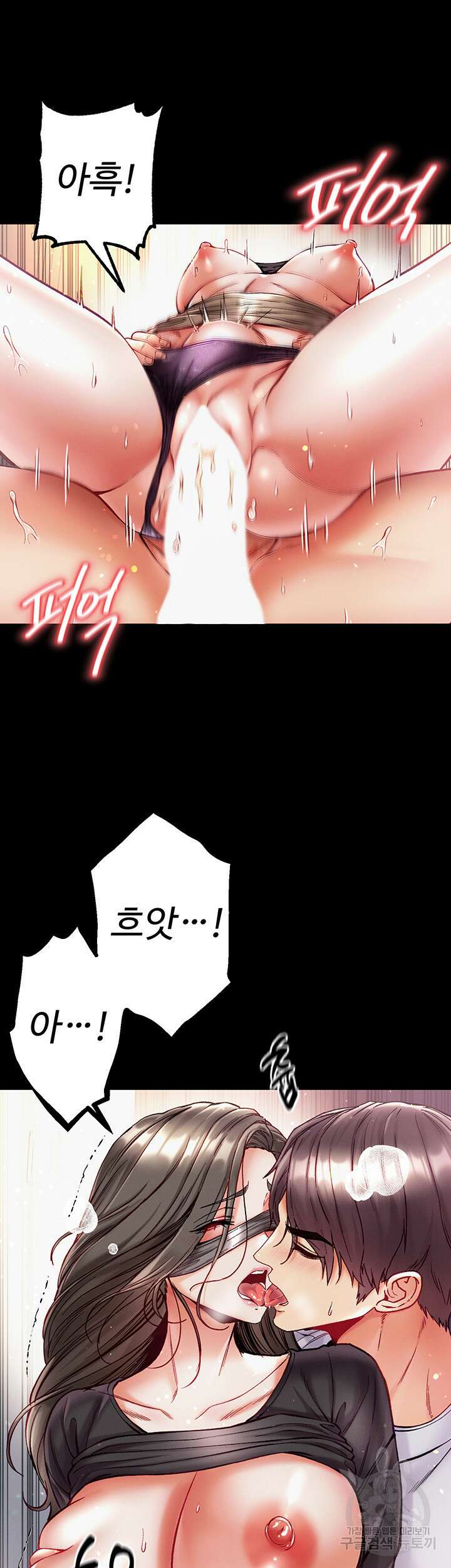 대물 제자 38화 5