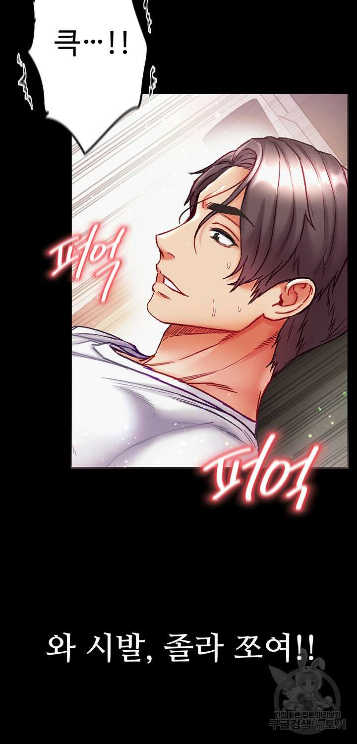 대물 제자 38화 10