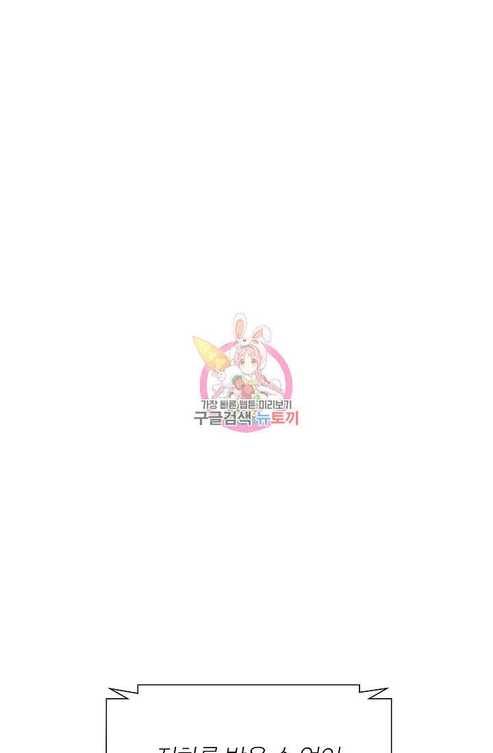 디펜스 메커니즘 36화 1