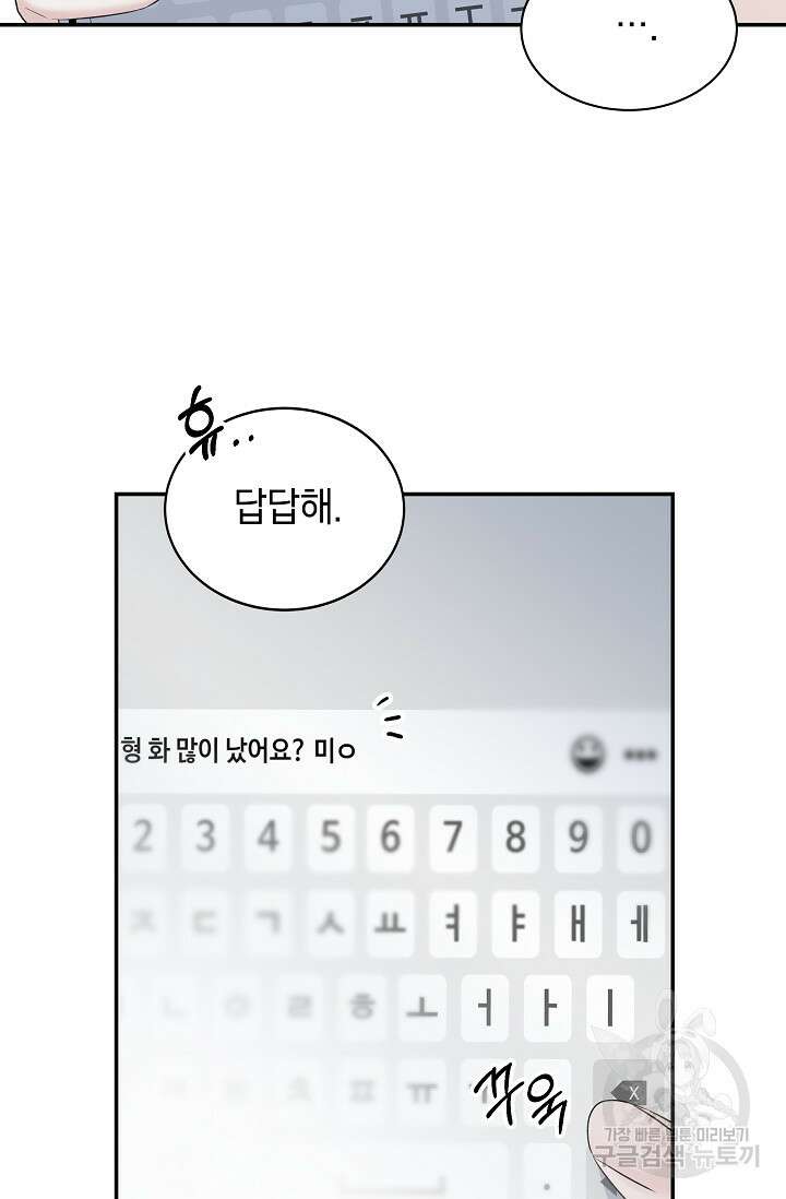 디펜스 메커니즘 36화 4