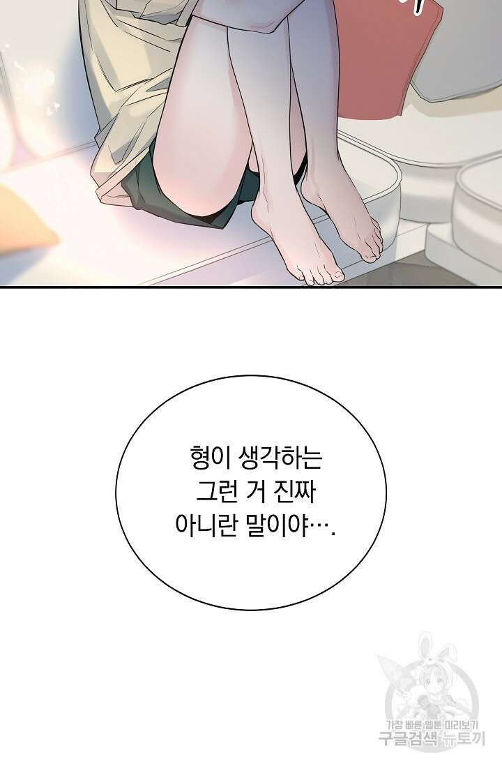 디펜스 메커니즘 36화 6