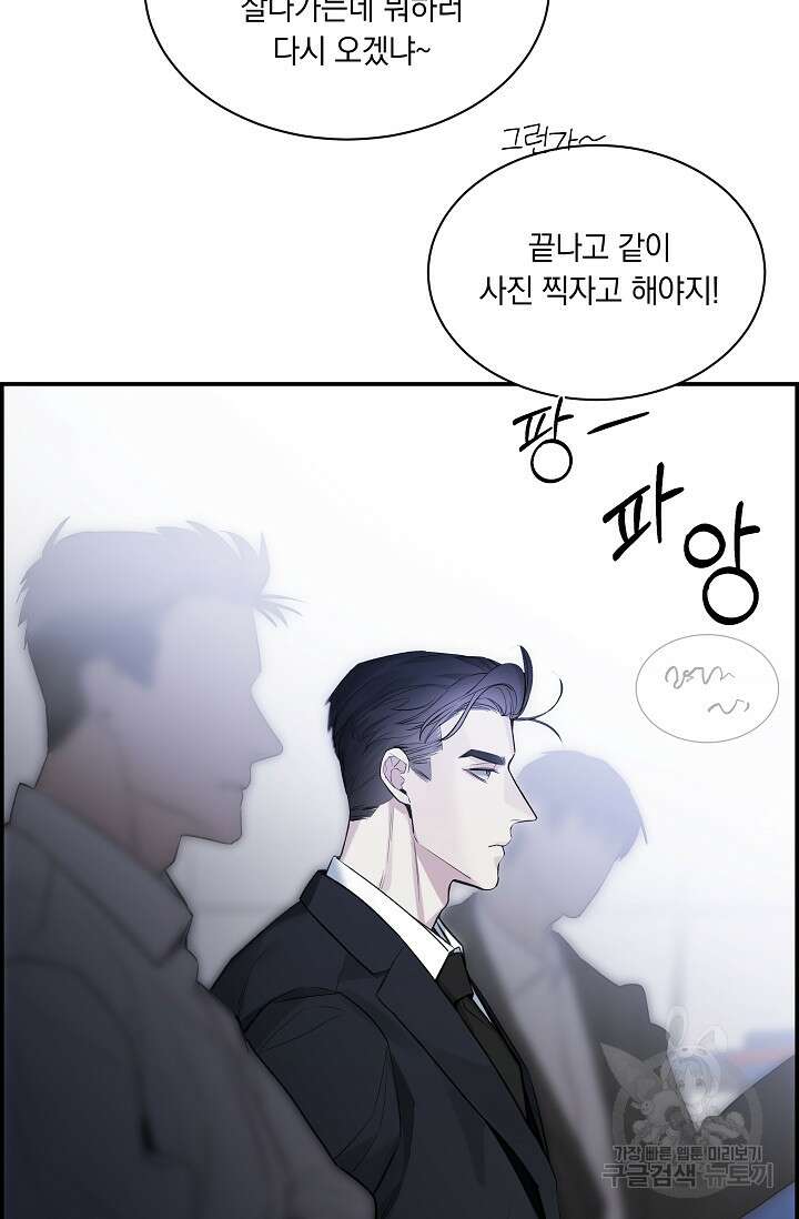 디펜스 메커니즘 36화 10