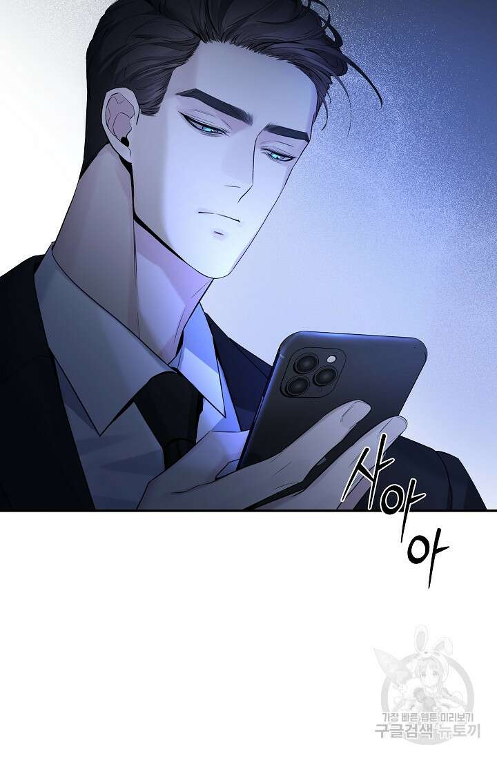 디펜스 메커니즘 36화 14