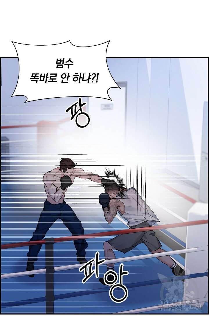 디펜스 메커니즘 36화 18