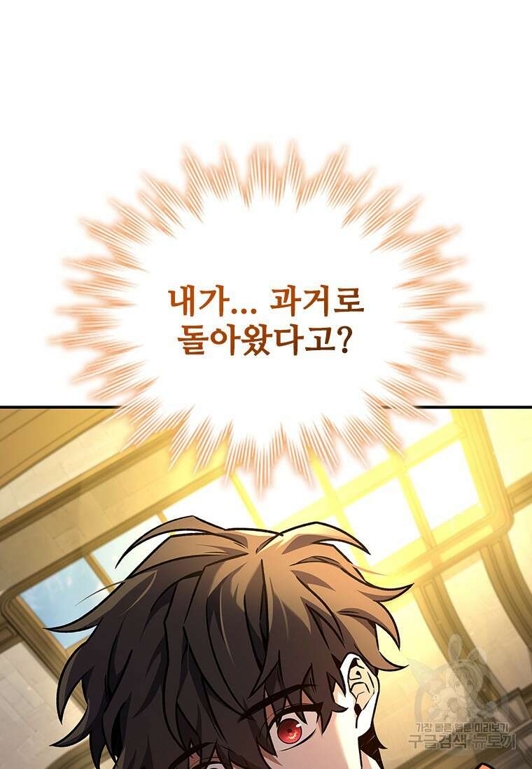 용을 삼킨 마법사 2화 4