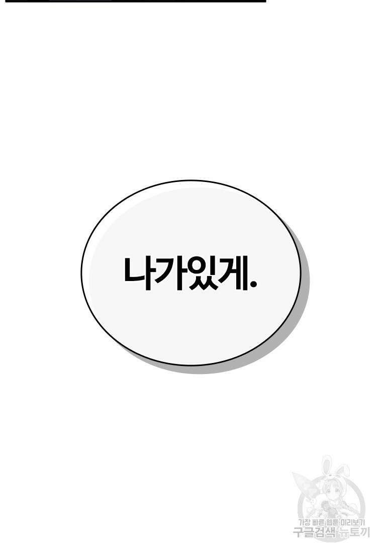 용을 삼킨 마법사 2화 10
