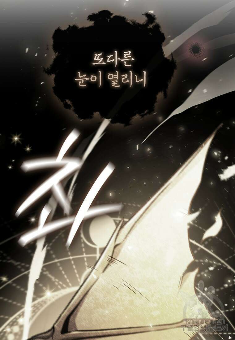 용을 삼킨 마법사 2화 15