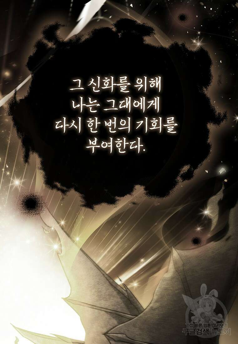 용을 삼킨 마법사 2화 17