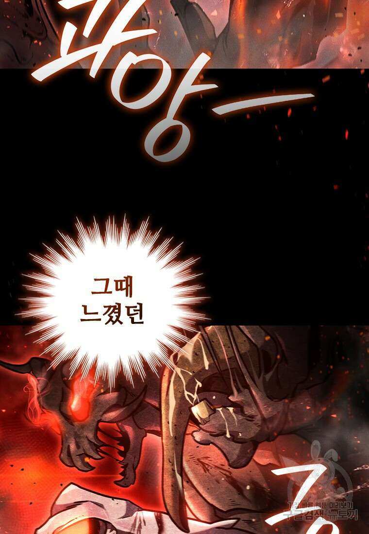 용을 삼킨 마법사 2화 63