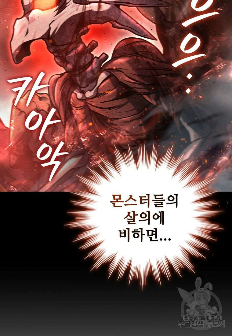 용을 삼킨 마법사 2화 64