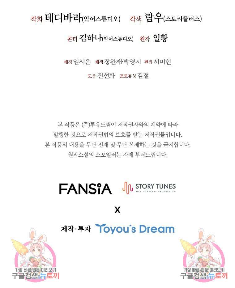 용을 삼킨 마법사 2화 123