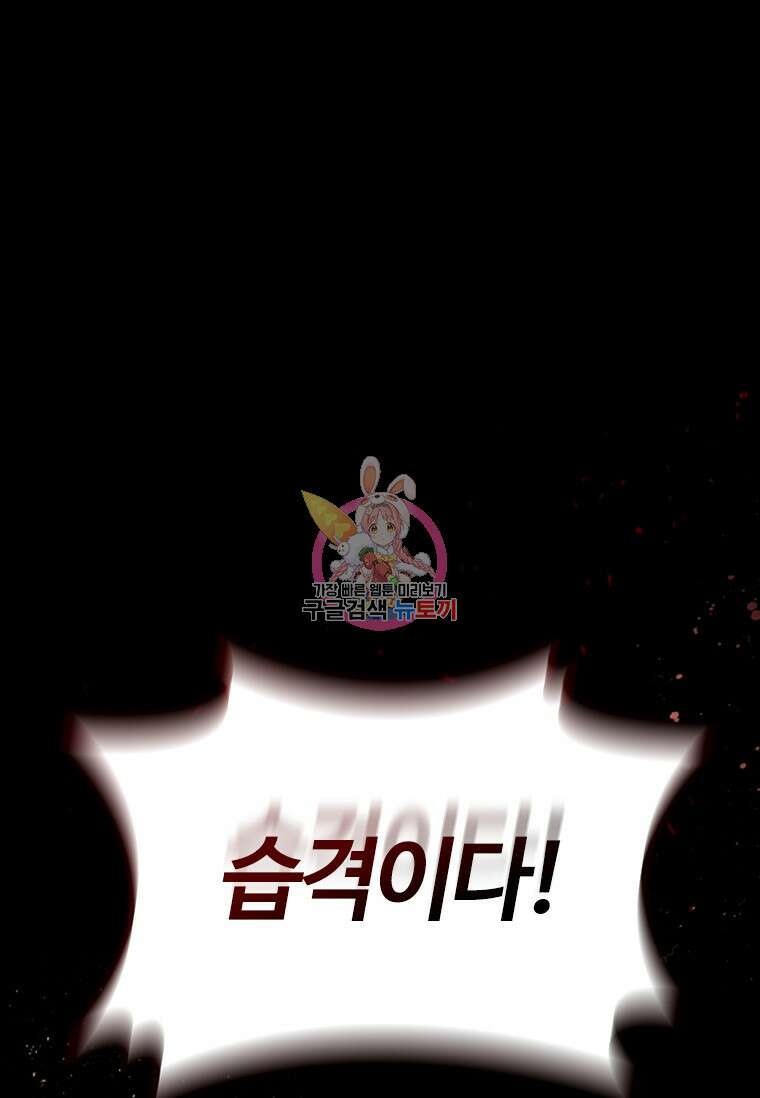 용을 삼킨 마법사 12화 1
