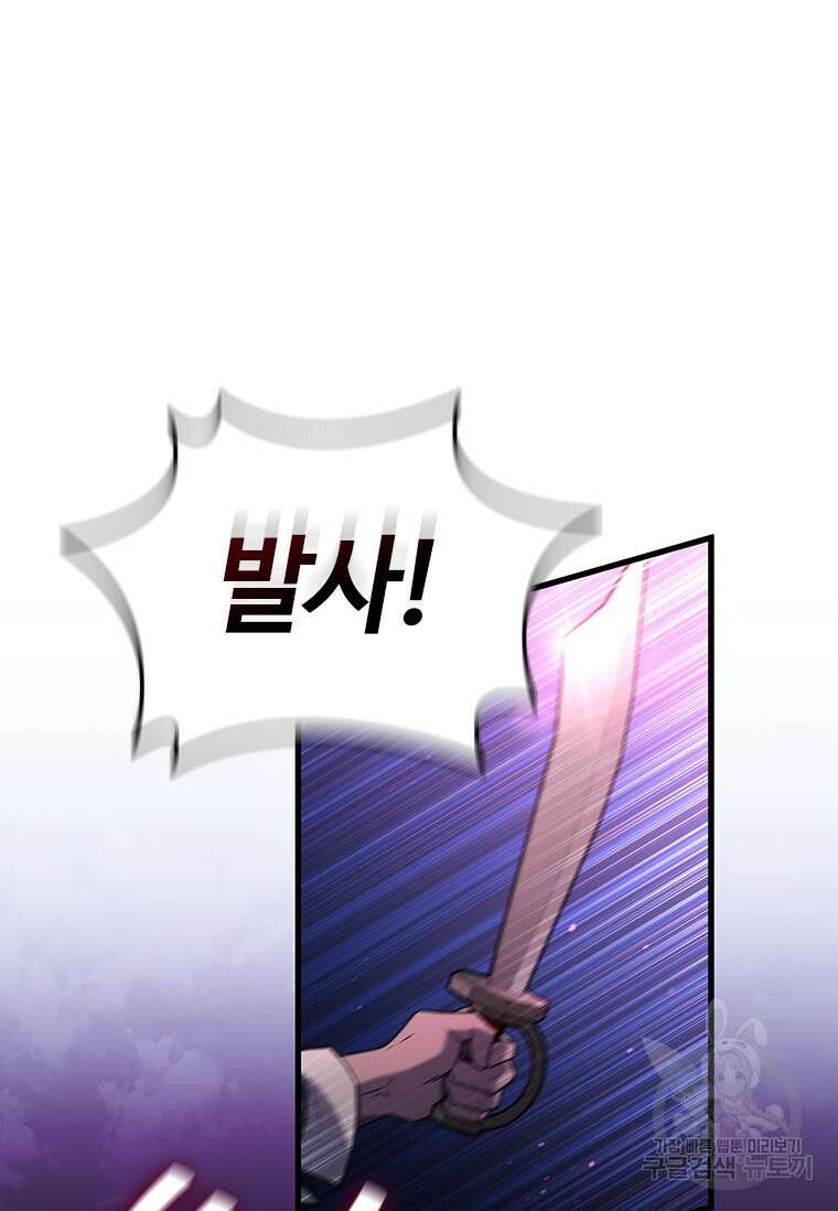 용을 삼킨 마법사 12화 5