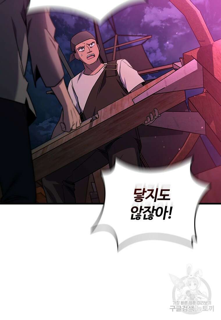용을 삼킨 마법사 12화 9