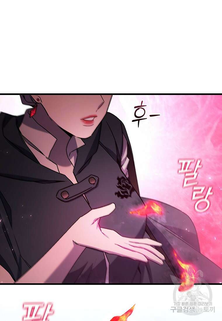 용을 삼킨 마법사 12화 12
