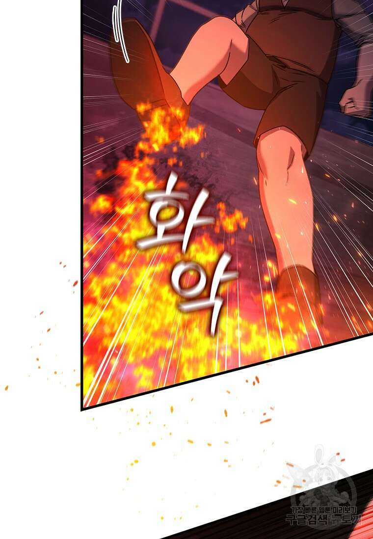 용을 삼킨 마법사 12화 17
