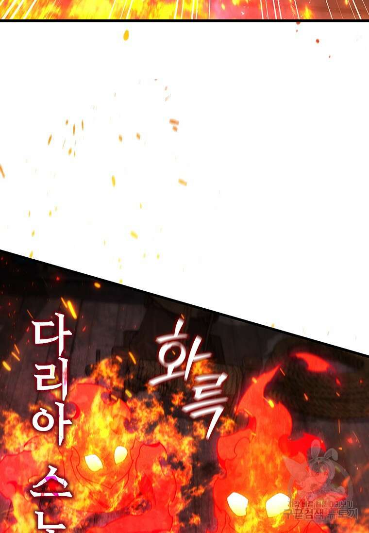 용을 삼킨 마법사 12화 20