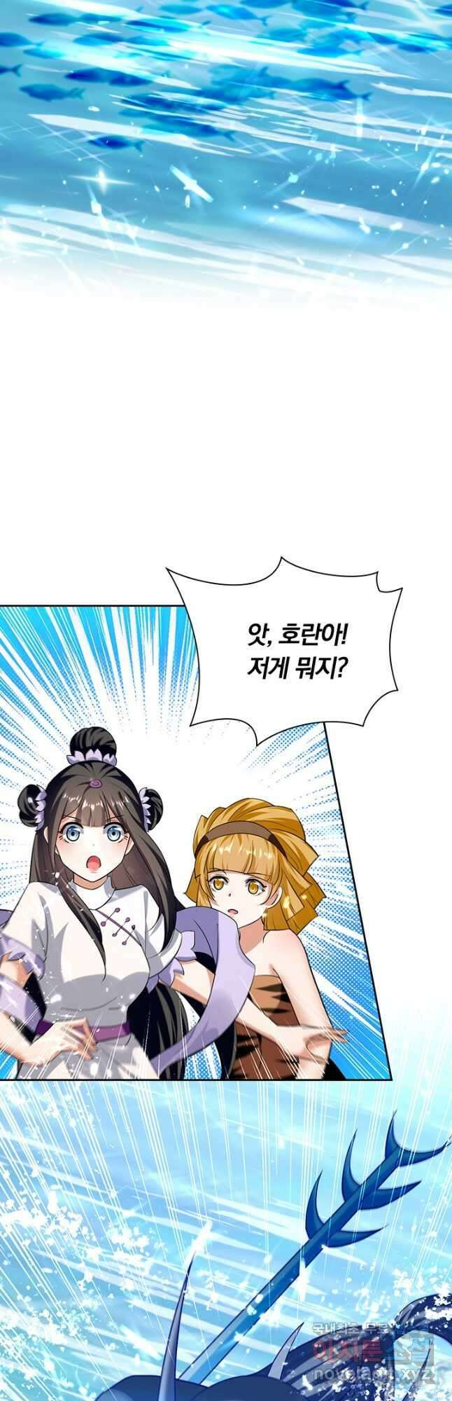 만계선왕 192화 2
