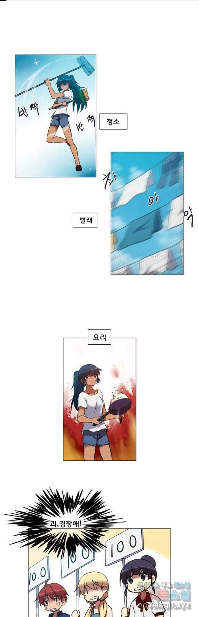 하숙집 도로시 35화 1