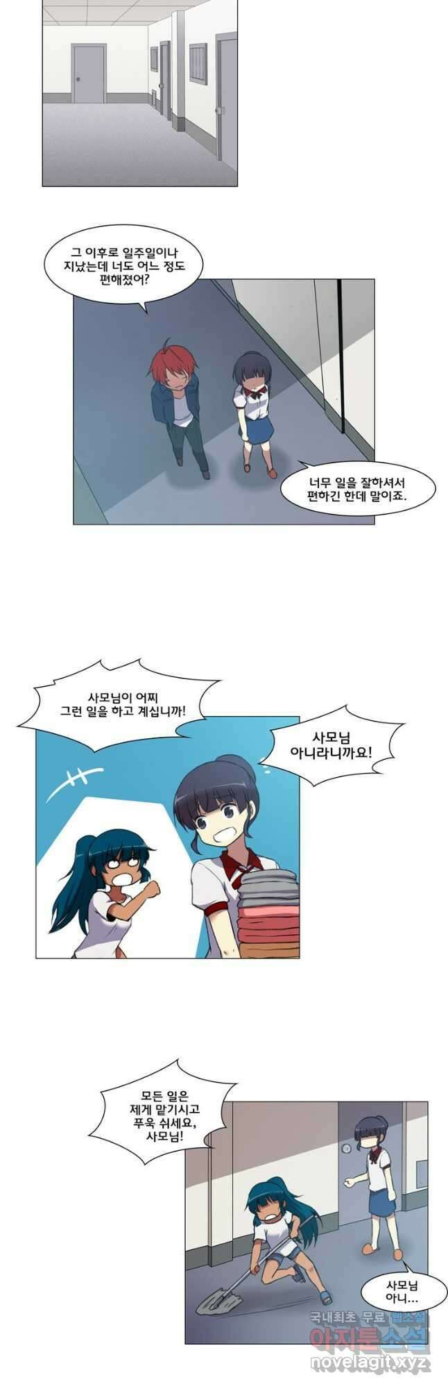 하숙집 도로시 35화 3