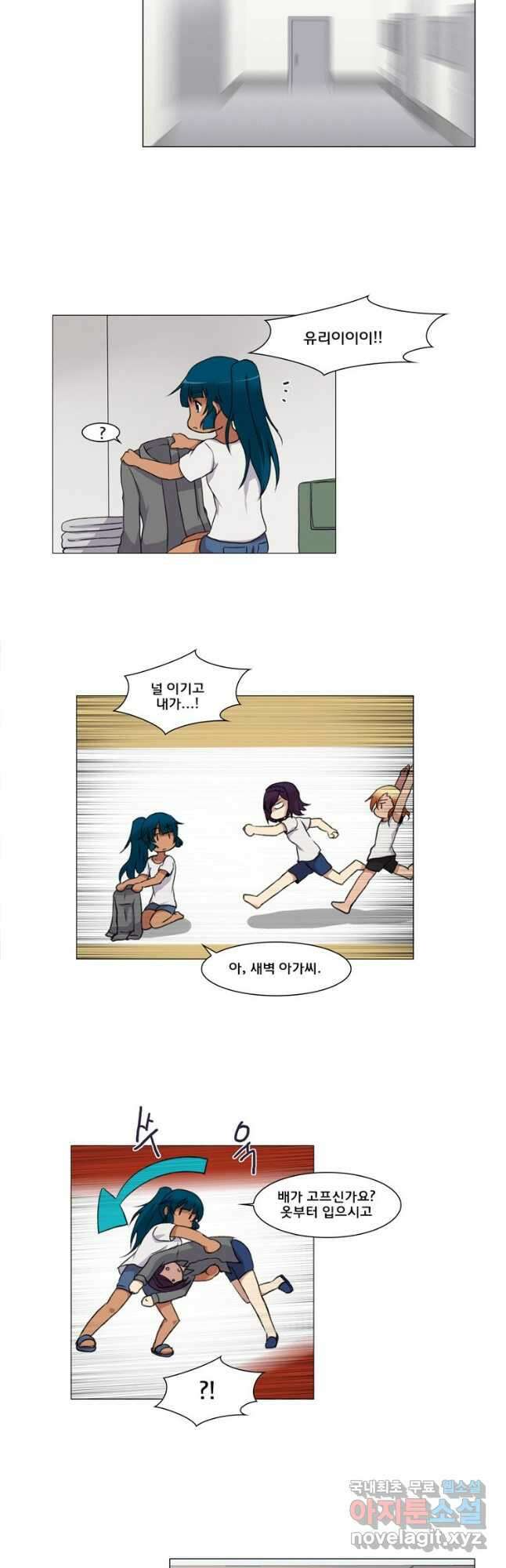 하숙집 도로시 35화 5