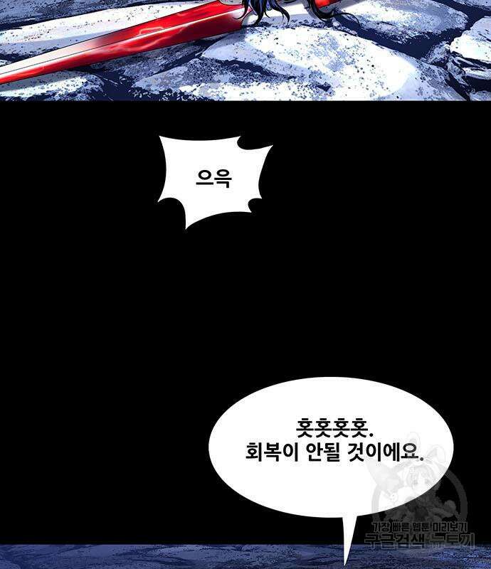 은탄 85화 3