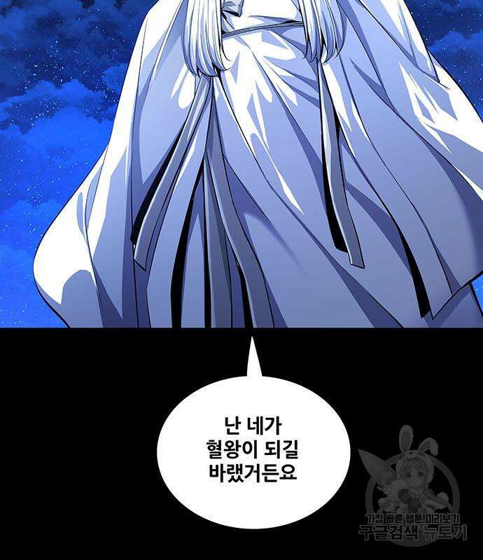 은탄 85화 6