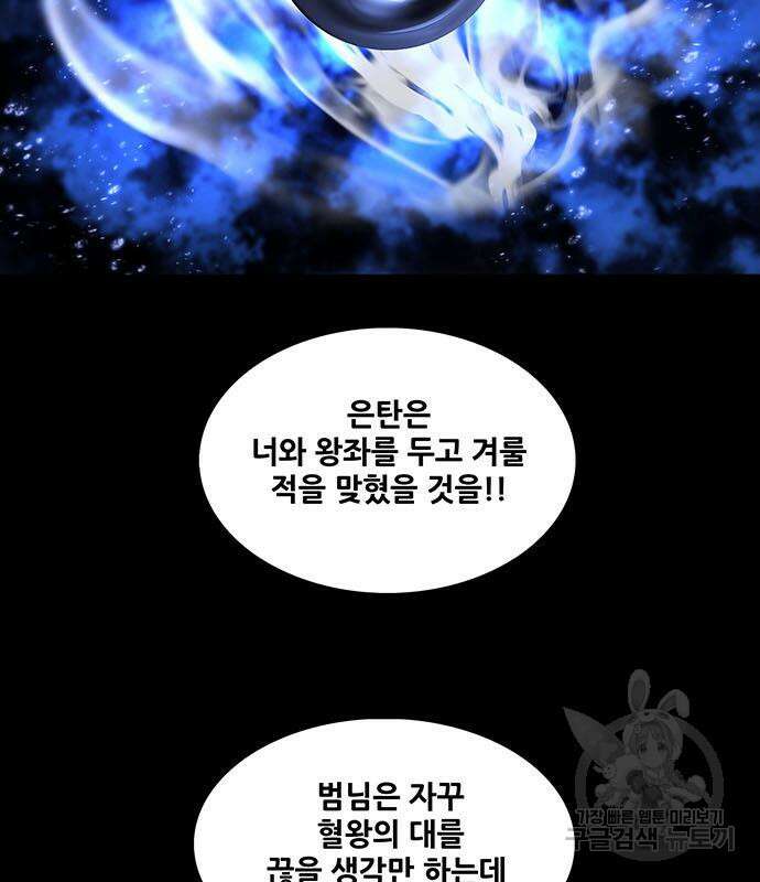 은탄 85화 8