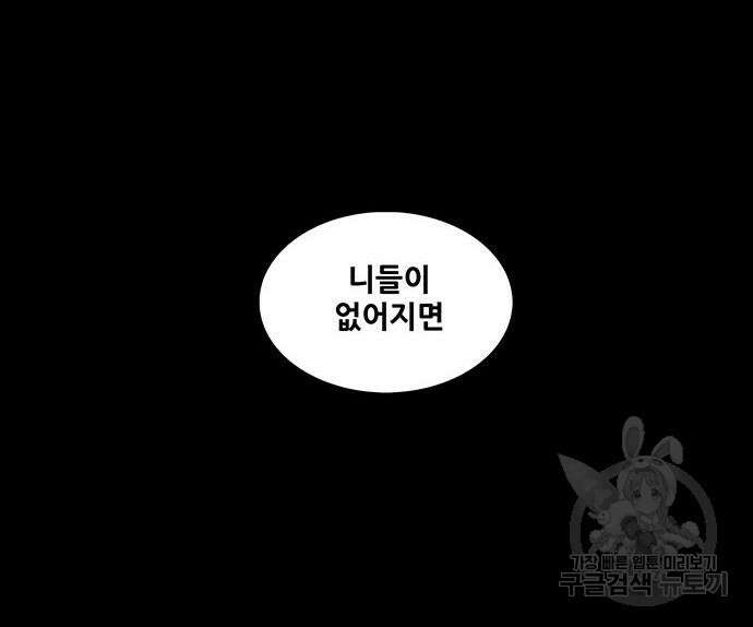 은탄 85화 12
