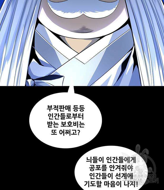 은탄 85화 14