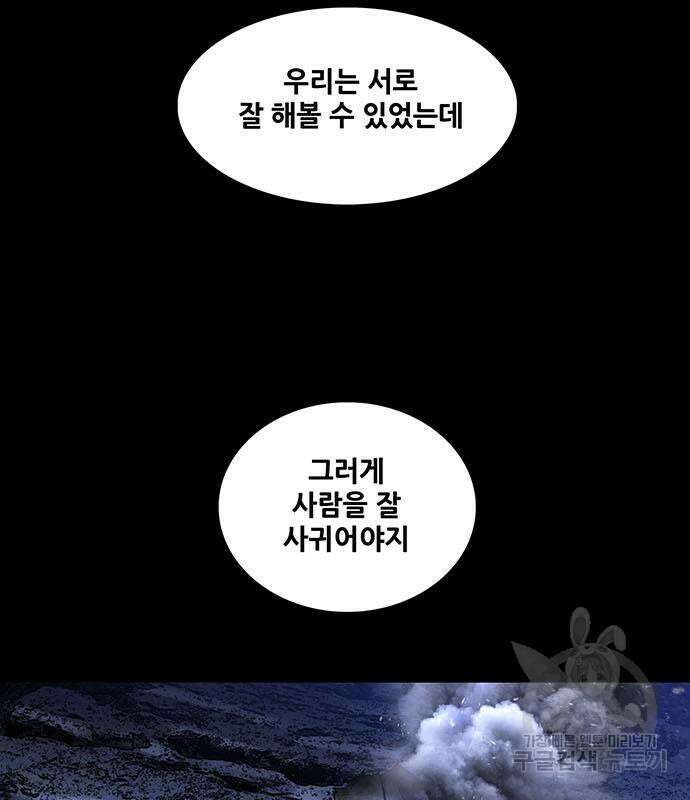 은탄 85화 16