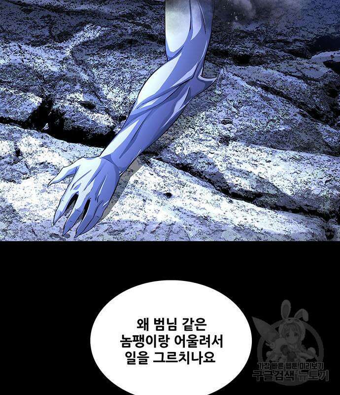 은탄 85화 17