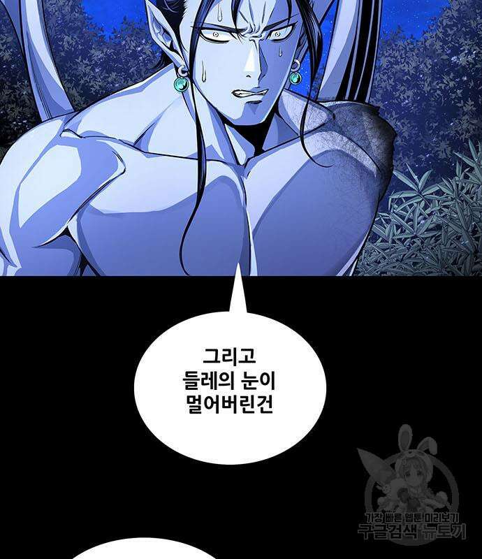 은탄 85화 19