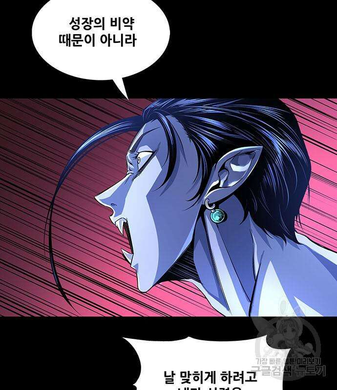 은탄 85화 20