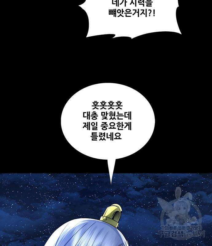 은탄 85화 21