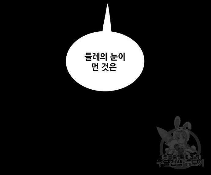 은탄 85화 23