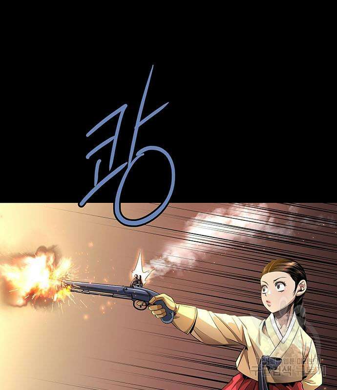은탄 85화 24