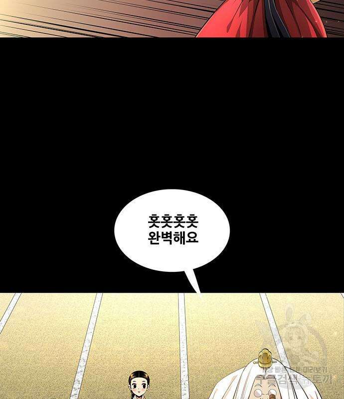 은탄 85화 25