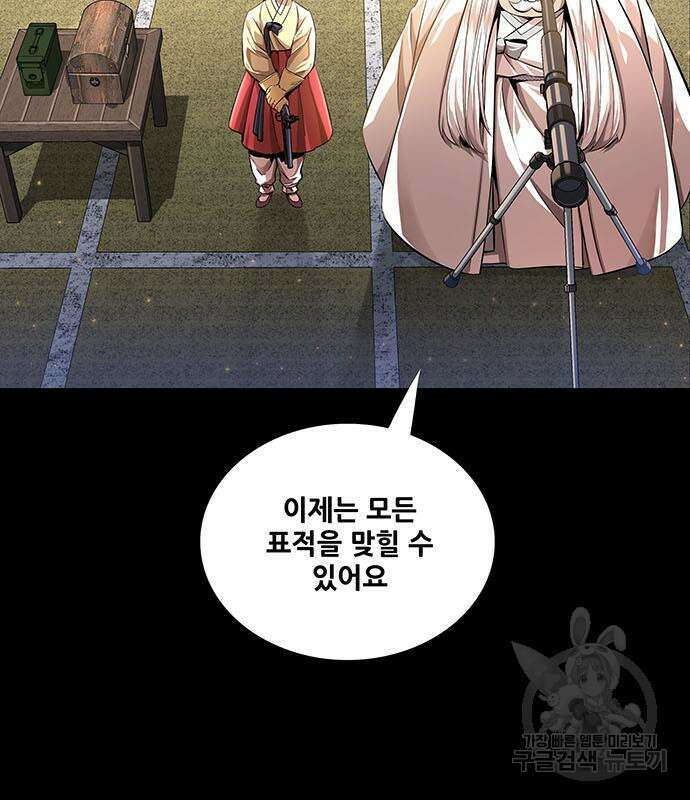은탄 85화 26